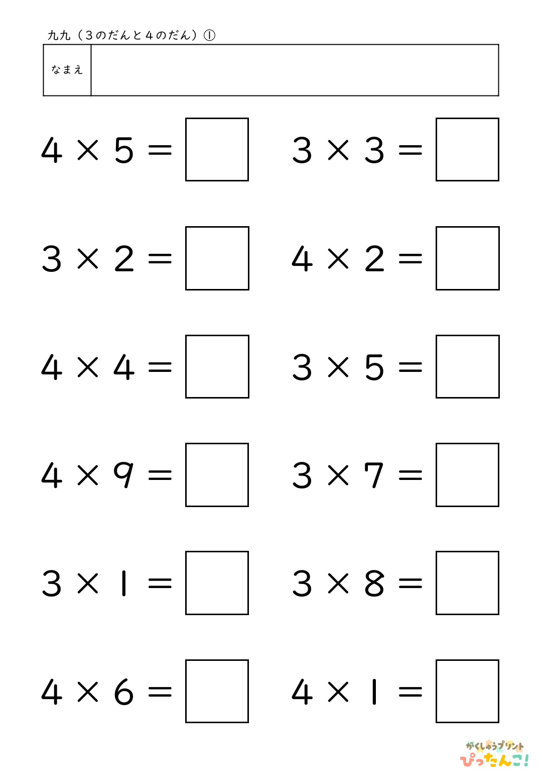 小学校2年生(小2)のかけ算の学習の2つの段が混合した3の段と4の段の九九の無料プリント1