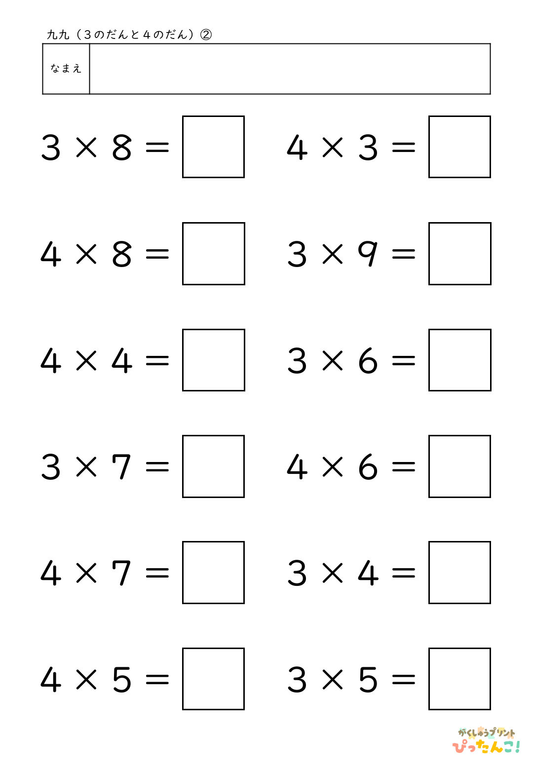 小学校2年生(小2)のかけ算の学習の2つの段が混合した3の段と4の段の九九の無料プリント2