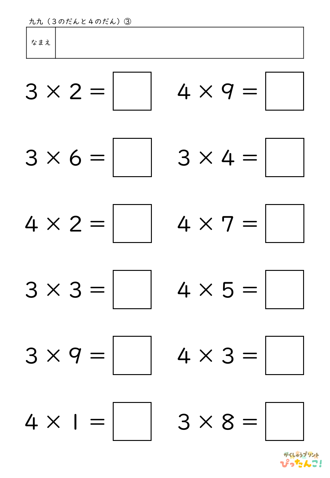 小学校2年生(小2)のかけ算の学習の2つの段が混合した3の段と4の段の九九の無料プリント3