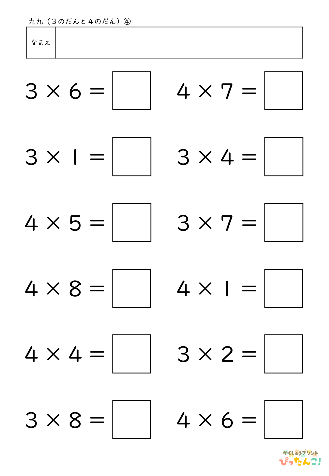 小学校2年生(小2)のかけ算の学習の2つの段が混合した3の段と4の段の九九の無料プリント4