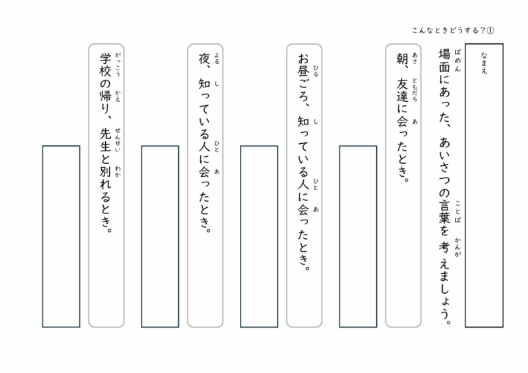 こんなときどうする？