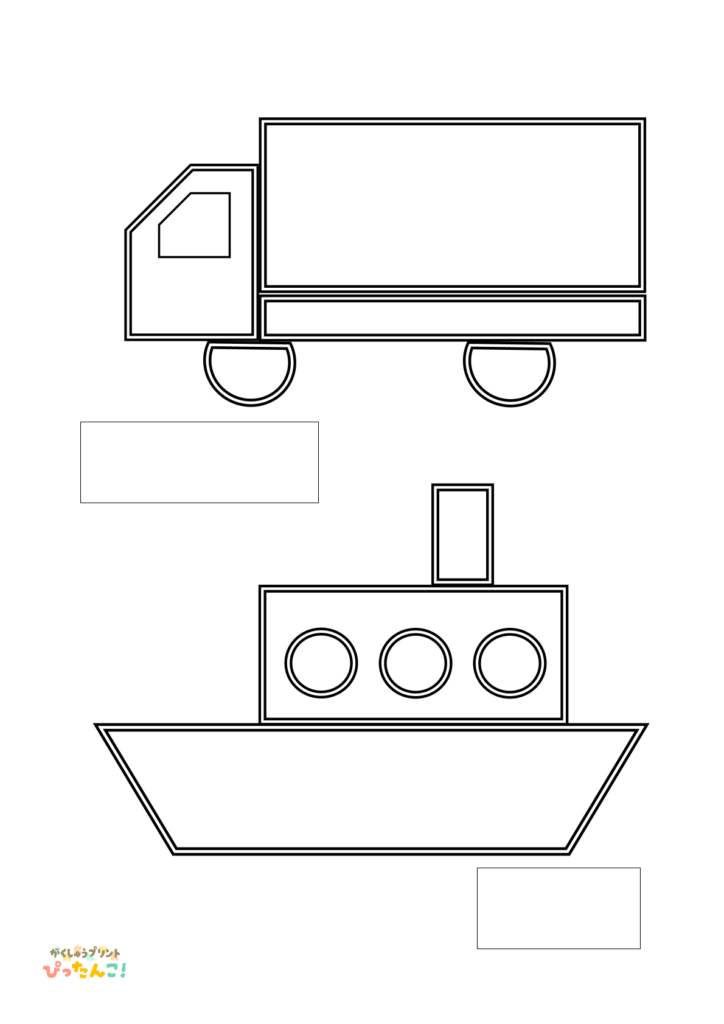 幼児小学生向けの塗って切って貼って書くプリント(トラック/ふね)