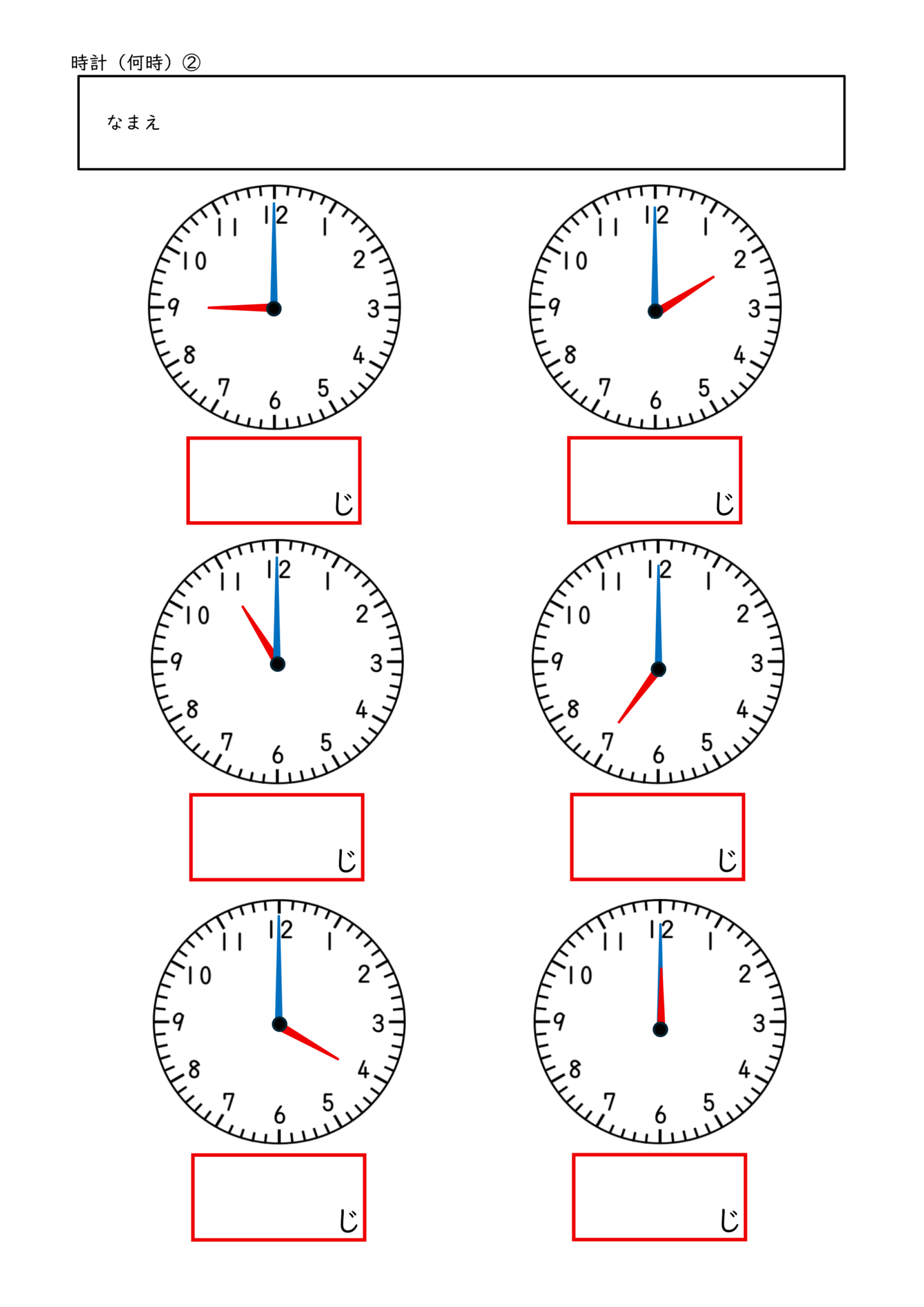 何時何分 - 無料の学習プリント「ぴったんこ!」