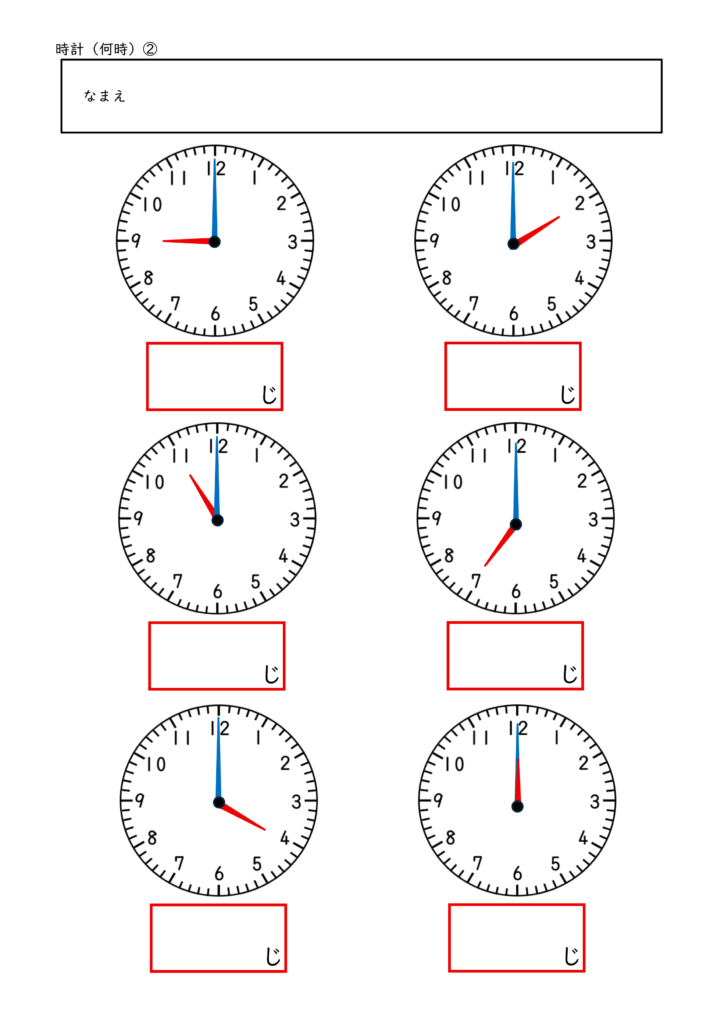 小学校1年「いまなんじ」で学習する時計を見て「何時」か答えるプリント2
