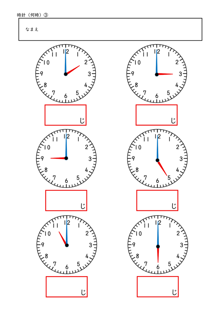 小学校1年「いまなんじ」で学習する時計を見て「何時」か答えるプリント3