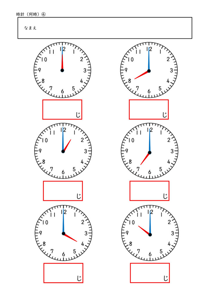 小学校1年「いまなんじ」で学習する時計を見て「何時」か答えるプリント4