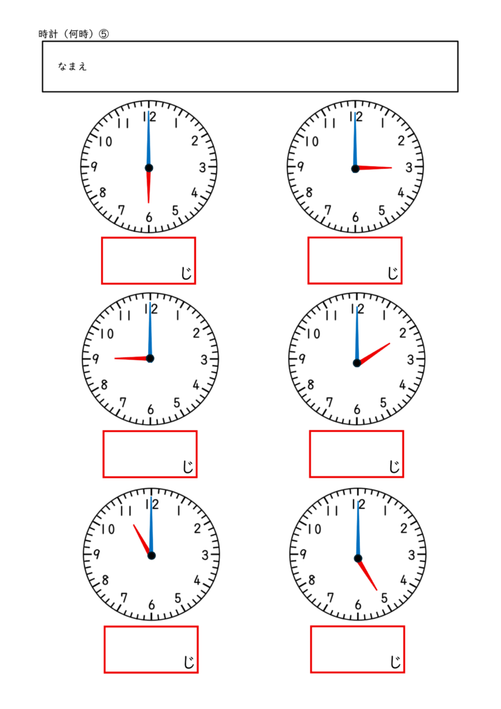 小学校1年「いまなんじ」で学習する時計を見て「何時」か答えるプリント5