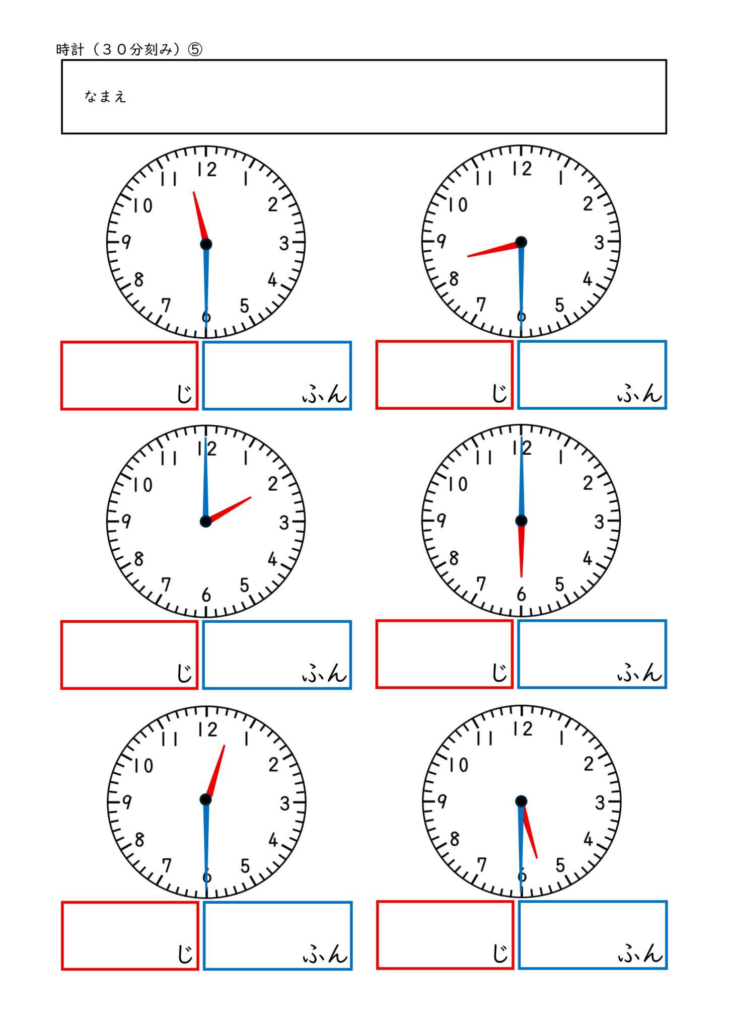 何時何分 - 無料の学習プリント「ぴったんこ!」