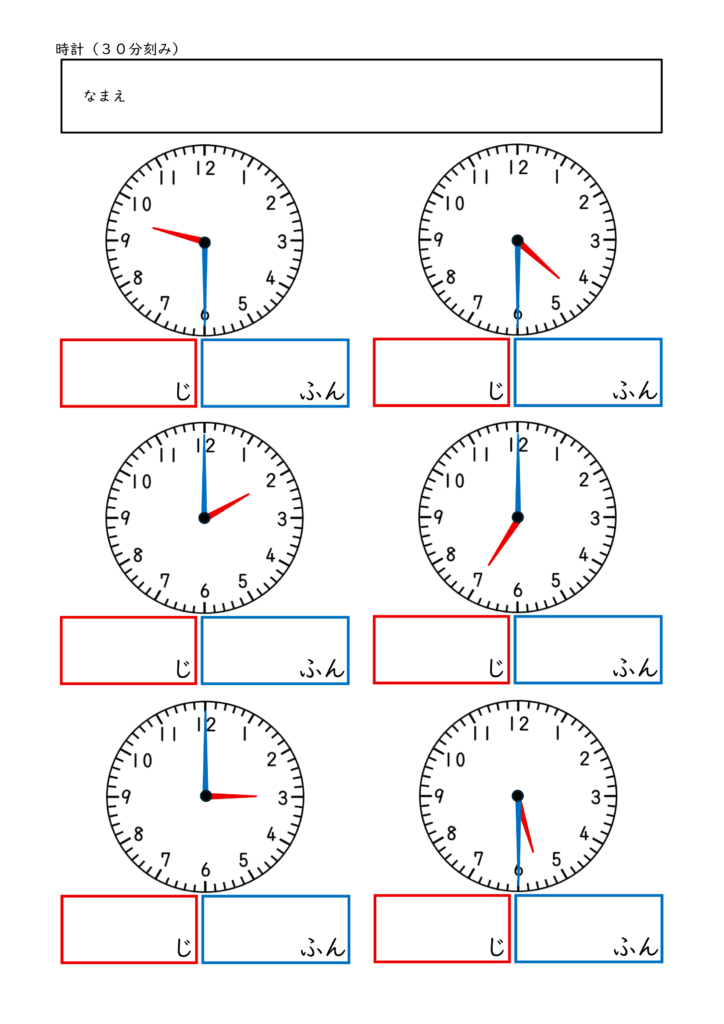 小学校1年生(小1)の時計プリント