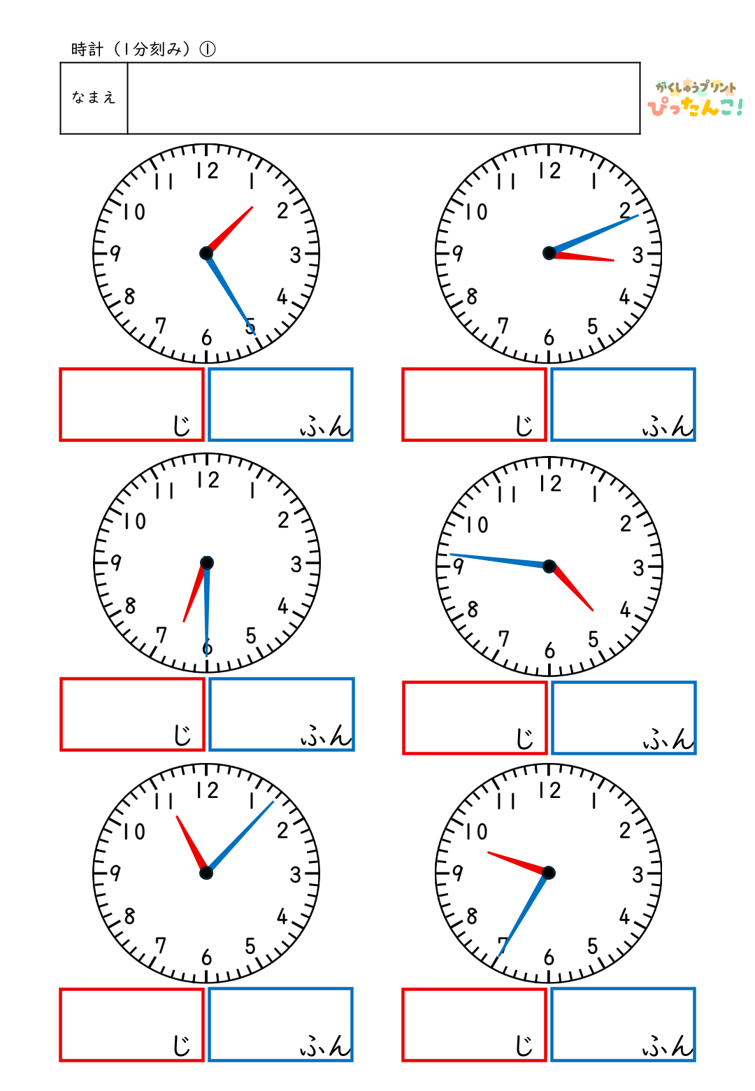 小学校1年生(小1)の時計の学習の何時何分(1分刻み)プリント1