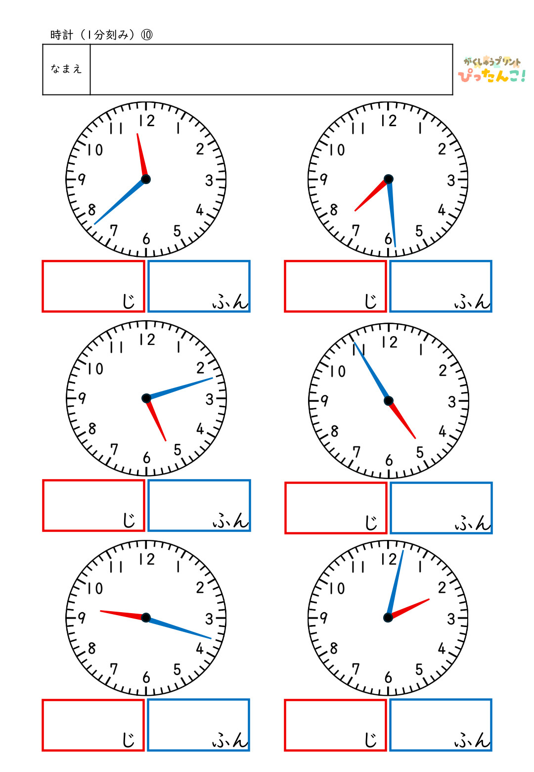 小学校1年生(小1)の時計の学習の何時何分(1分刻み)プリント10