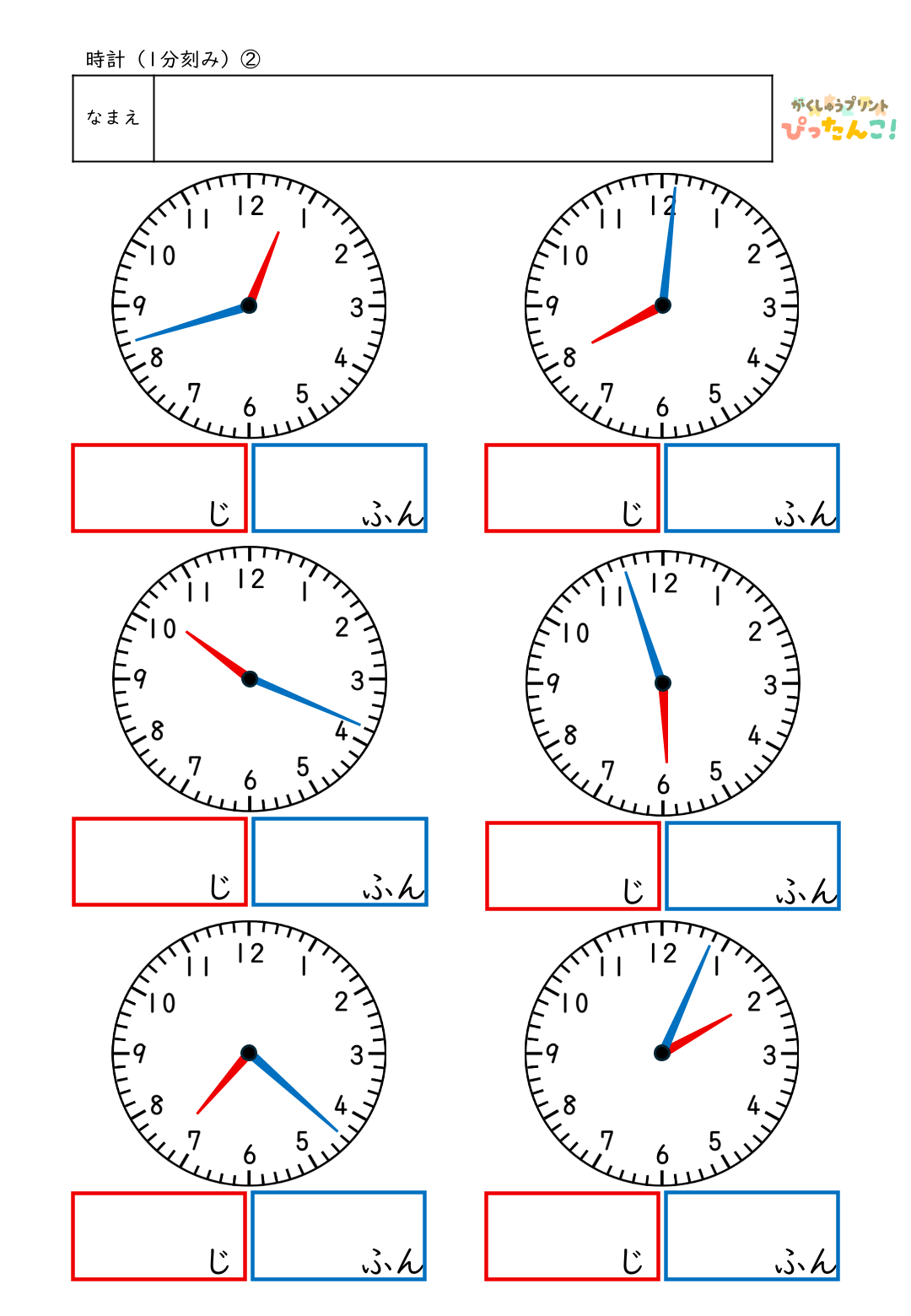 小学校1年生(小1)の時計の学習の何時何分(1分刻み)プリント2