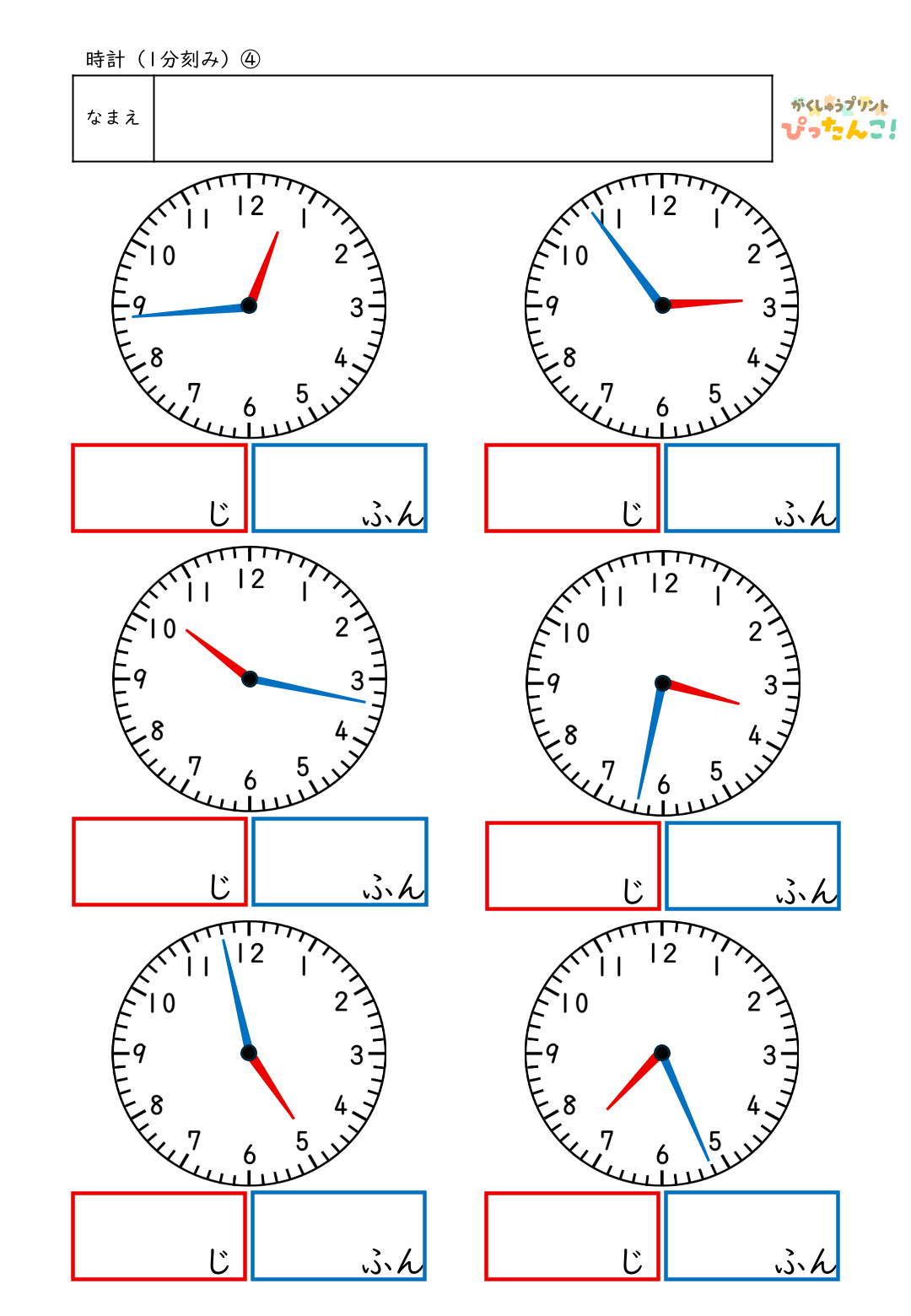 小学校1年生(小1)の時計の学習の何時何分(1分刻み)プリント4
