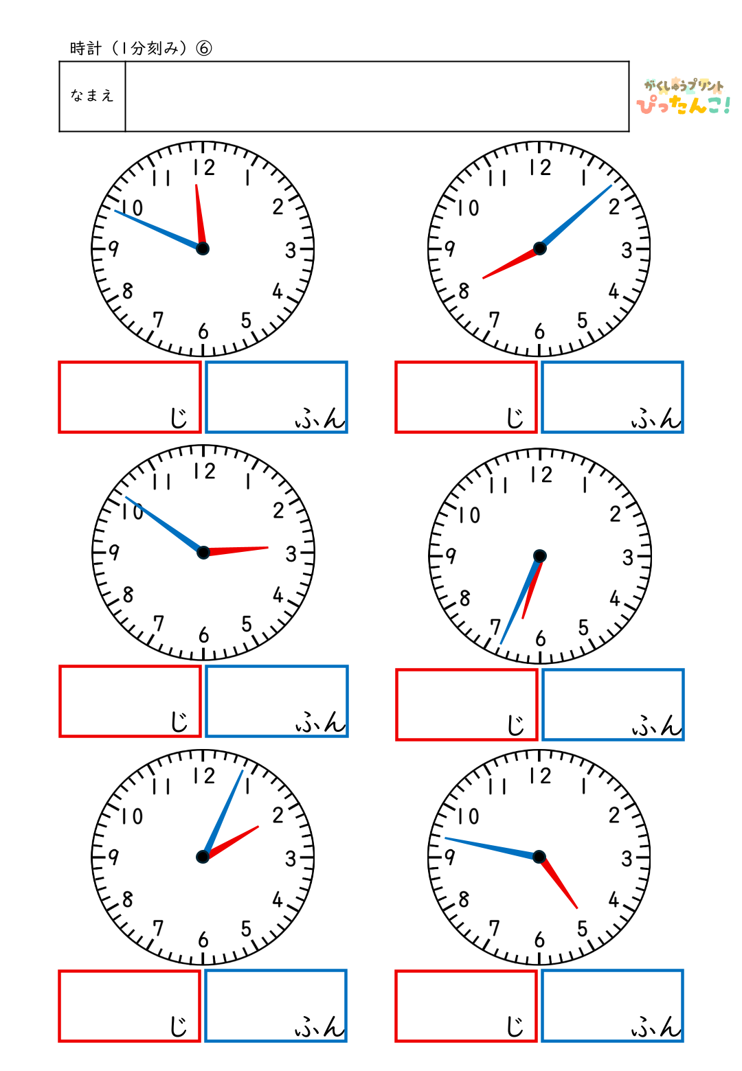 小学校1年生(小1)の時計の学習の何時何分(1分刻み)プリント6
