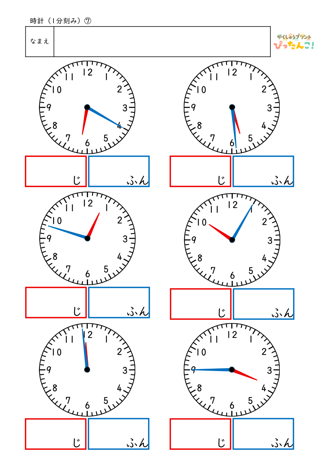 小学校1年生(小1)の時計の学習の何時何分(1分刻み)プリント7