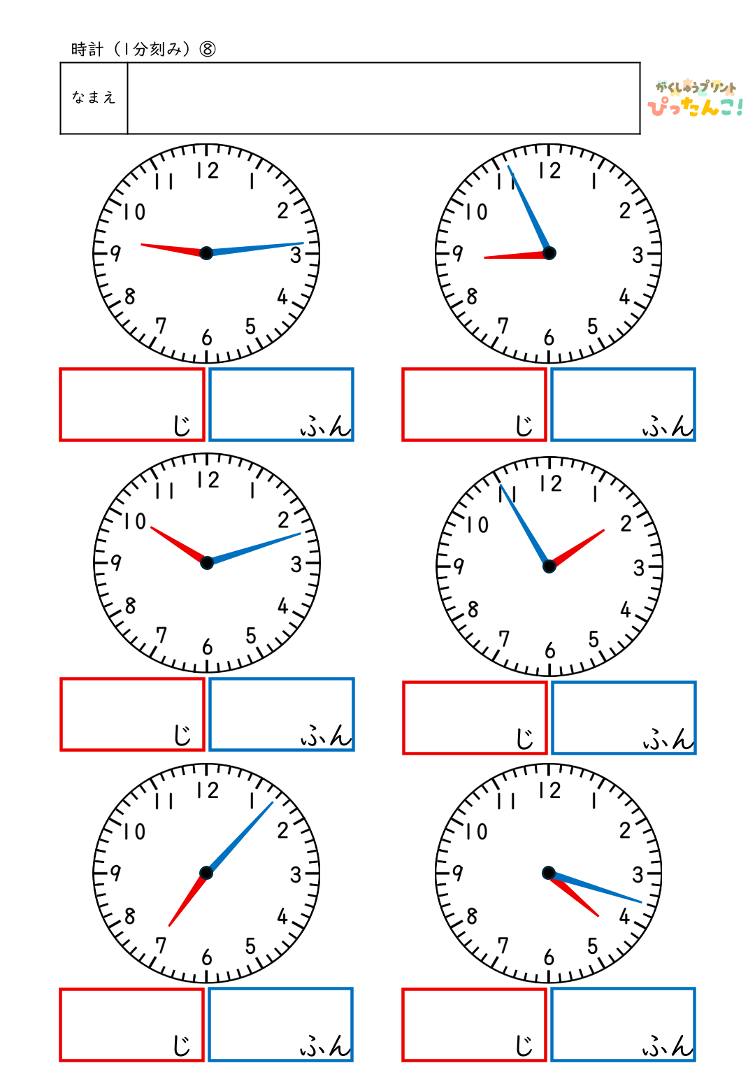 小学校1年生(小1)の時計の学習の何時何分(1分刻み)プリント8