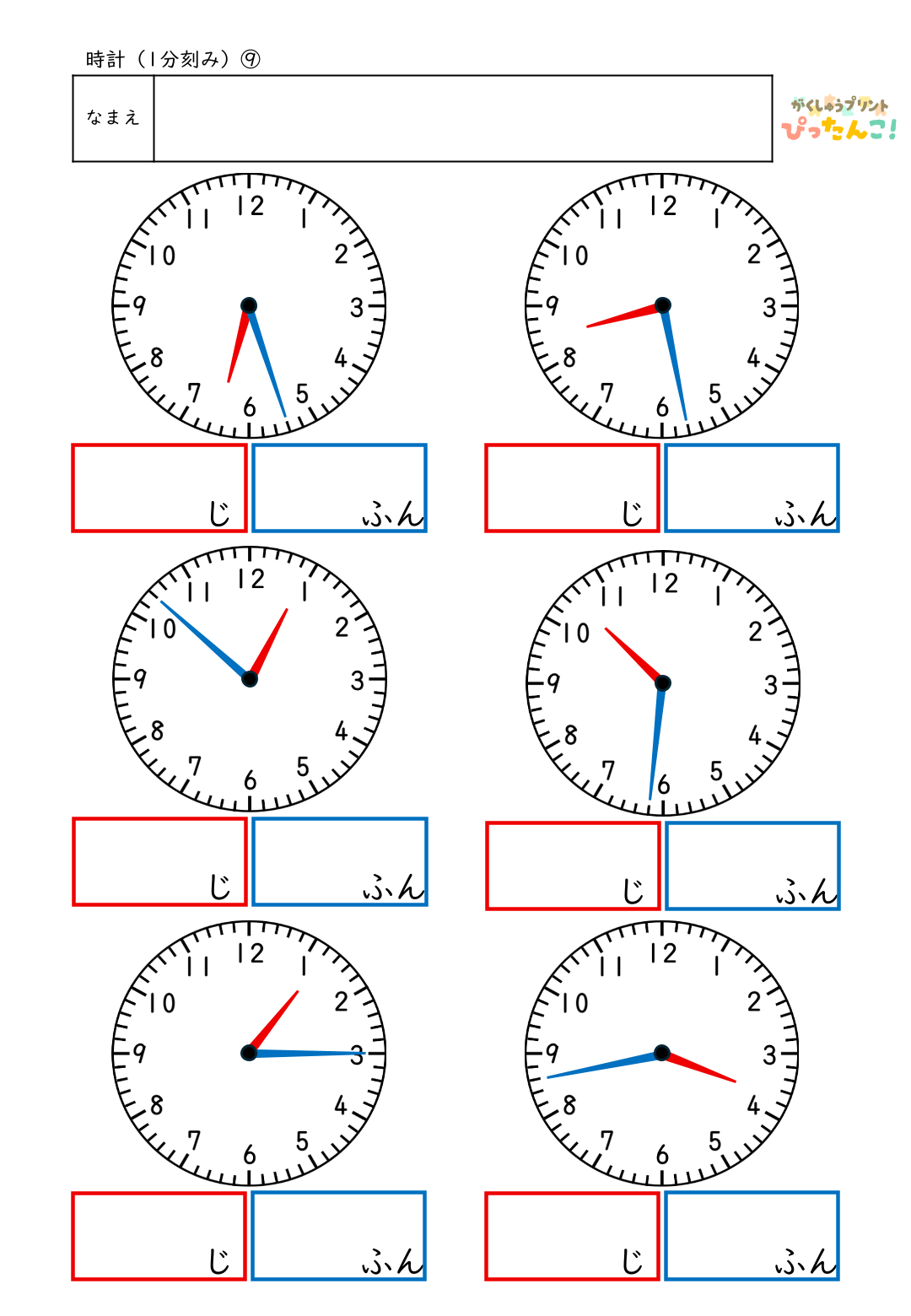 小学校1年生(小1)の時計の学習の何時何分(1分刻み)プリント9