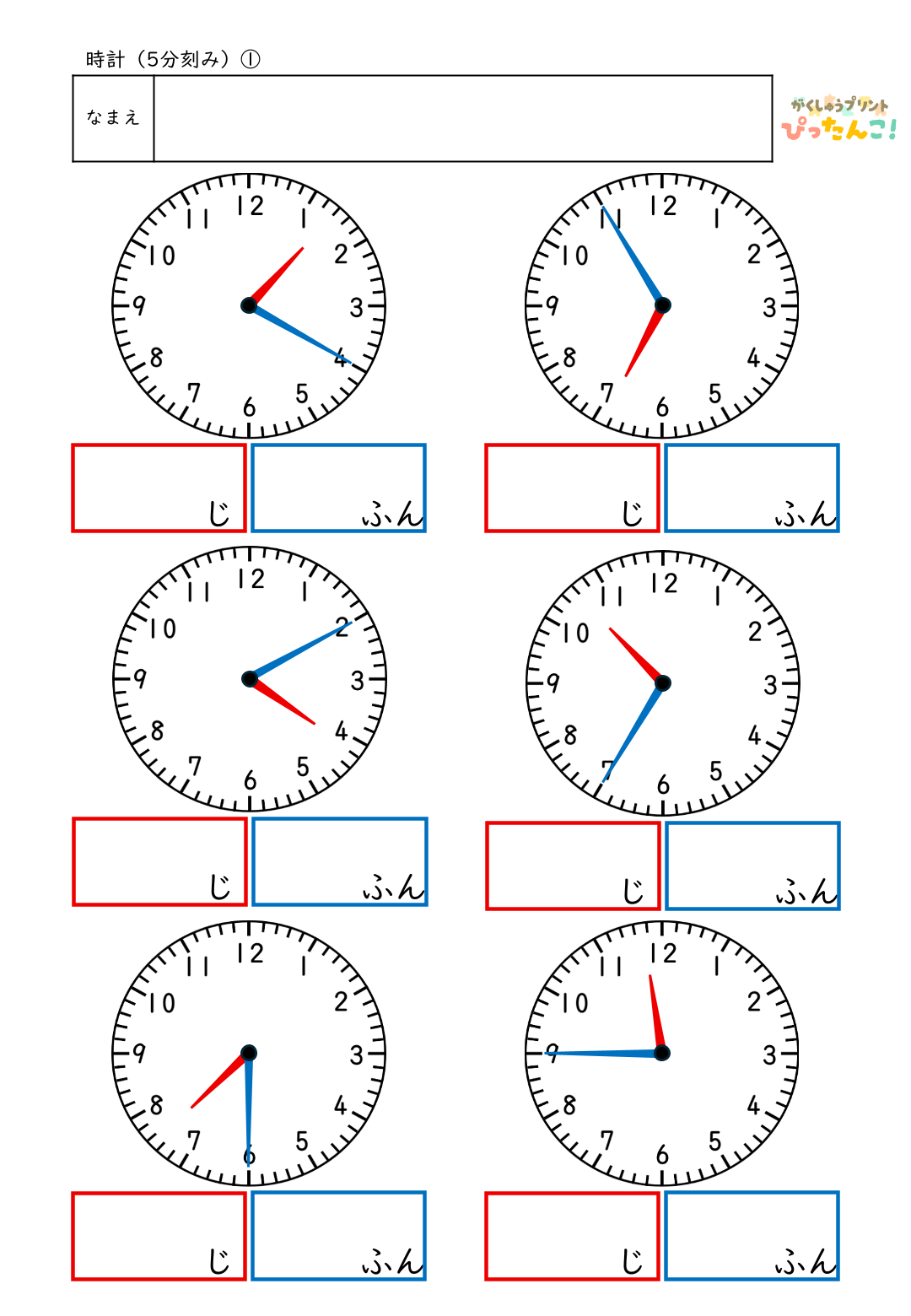 小学校1年生(小1)の時計の学習の何時何分(5分刻み)プリント1