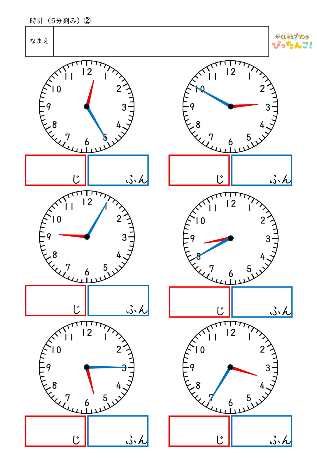 小学校1年生(小1)の時計の学習の何時何分(5分刻み)プリント2