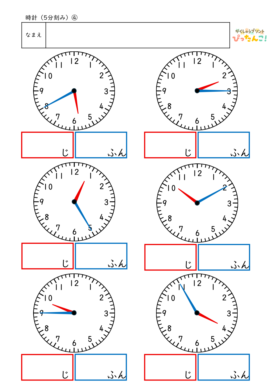 小学校1年生(小1)の時計の学習の何時何分(5分刻み)プリント4