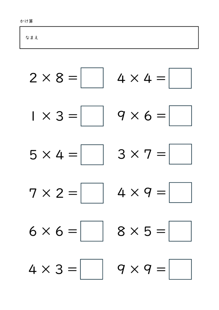 小学校2年生(小2)のかけざん(九九)プリント