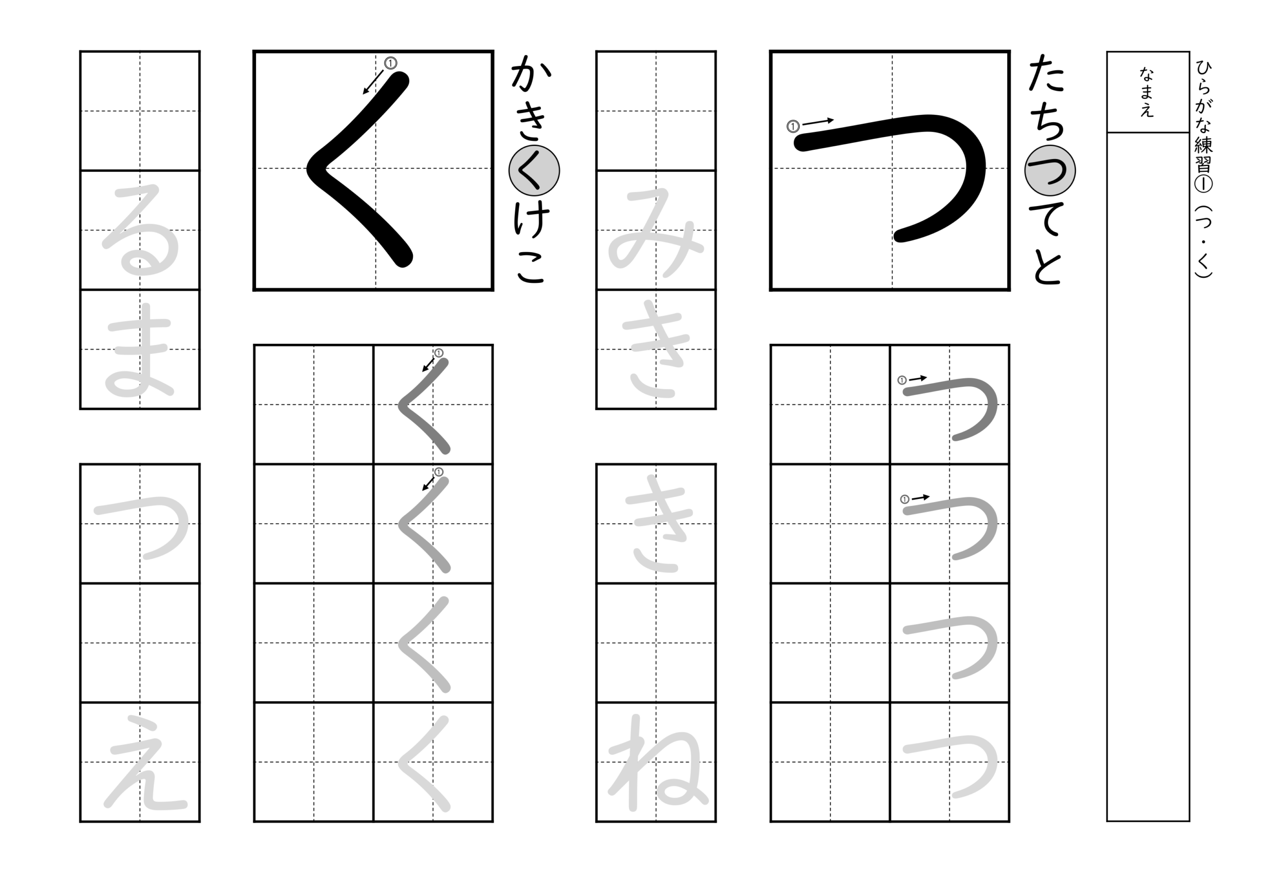 書きやすい順で2種類ずつ練習できるひらがな練習プリント(つ、く)