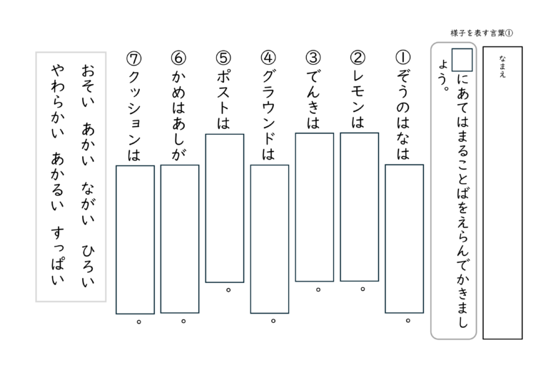 様子を表す言葉プリントのサンプル画像