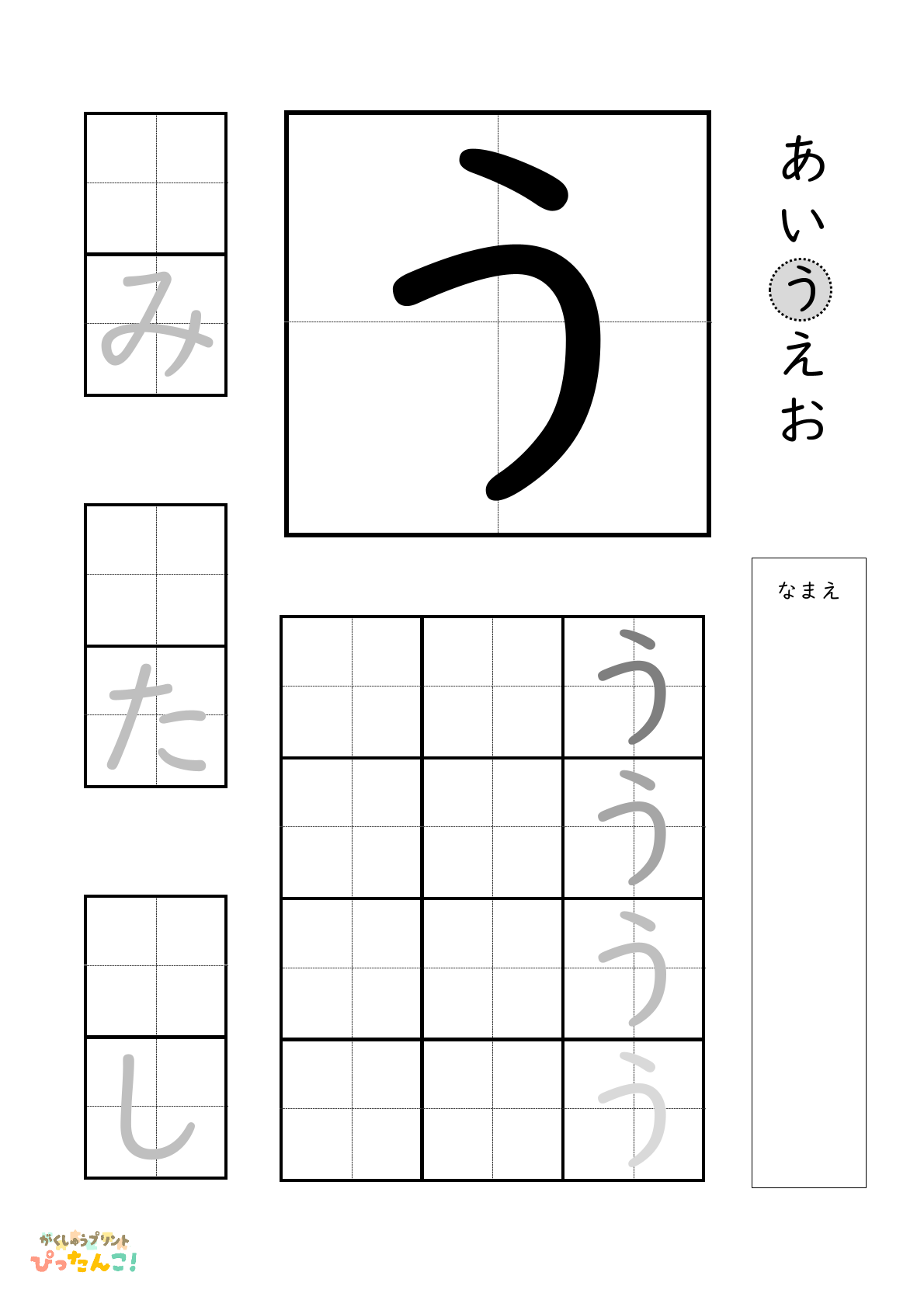小学校1年生(小1)ひらがなのなぞり線付き無料練習プリントのサンプル画像3