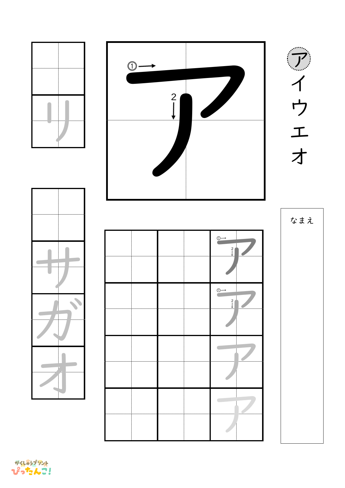 小学校1年生(小1)カタカナのなぞり線と書き順付き無料練習プリントのサンプル画像1
