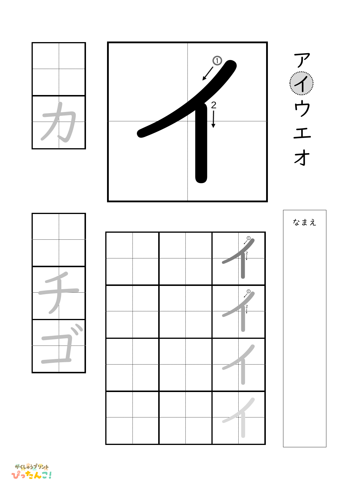 小学校1年生(小1)カタカナのなぞり線と書き順付き無料練習プリントのサンプル画像2