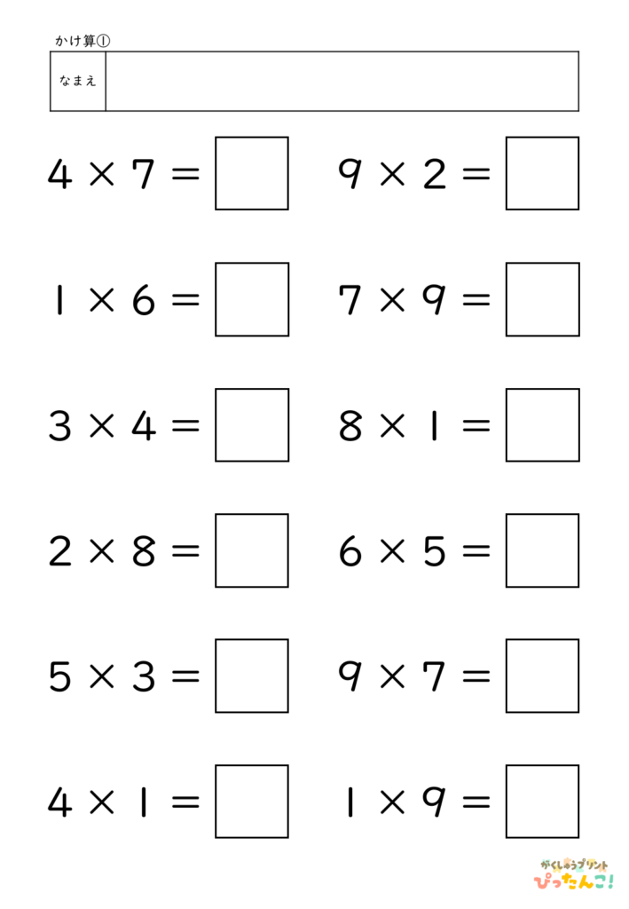 小学校2年生(小2)算数のかけ算で学習する九九の無料プリントのアイキャッチ画像