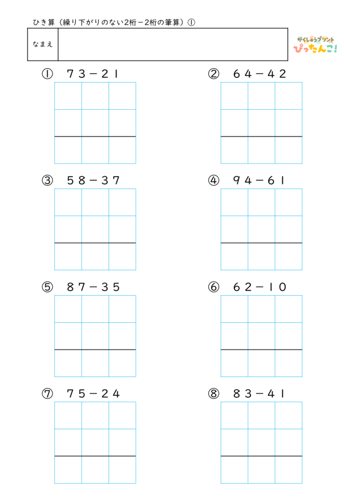 小学校2年生(小2)ひき算の繰り下がりのない2桁-2桁の筆算プリントのアイキャッチ画像