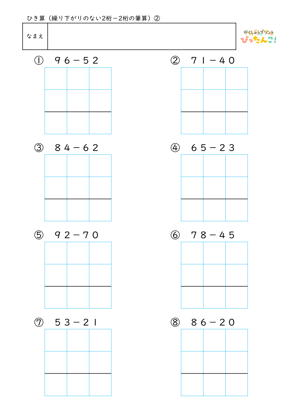 小学校2年生(小2)ひき算の繰り下がりのない2桁-2桁の筆算の無料プリントのサンプル画像2