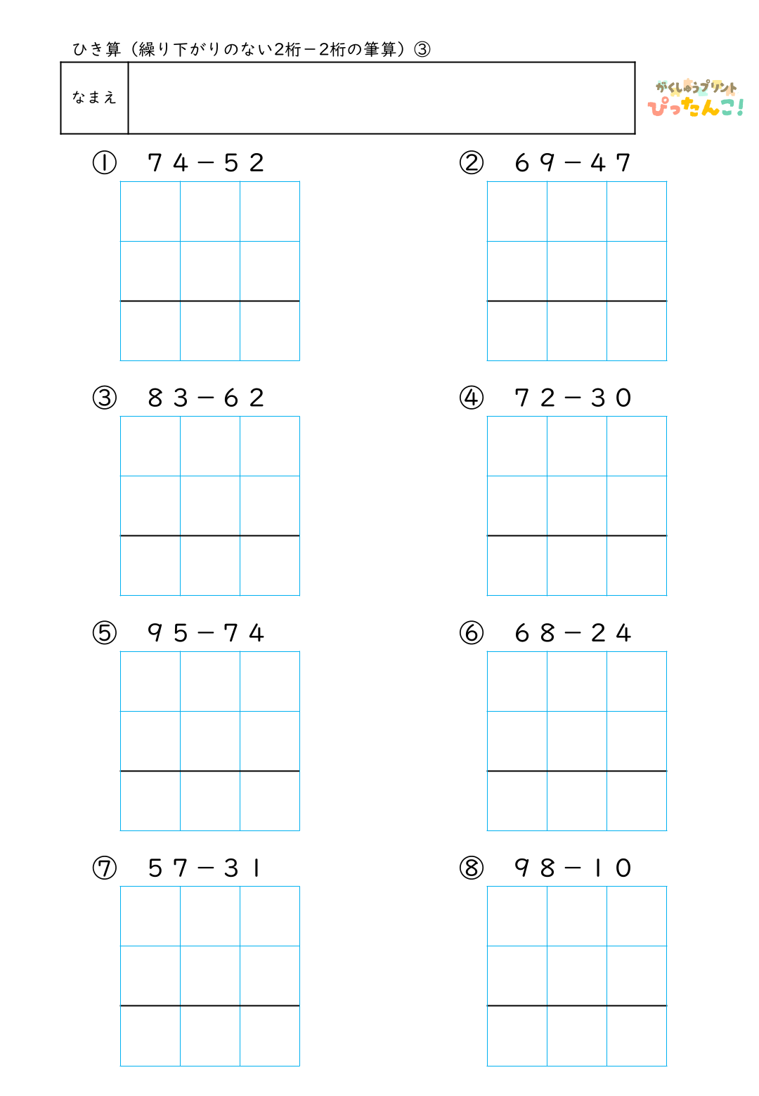 小学校2年生(小2)ひき算の繰り下がりのない2桁-2桁の筆算の無料プリントのサンプル画像3