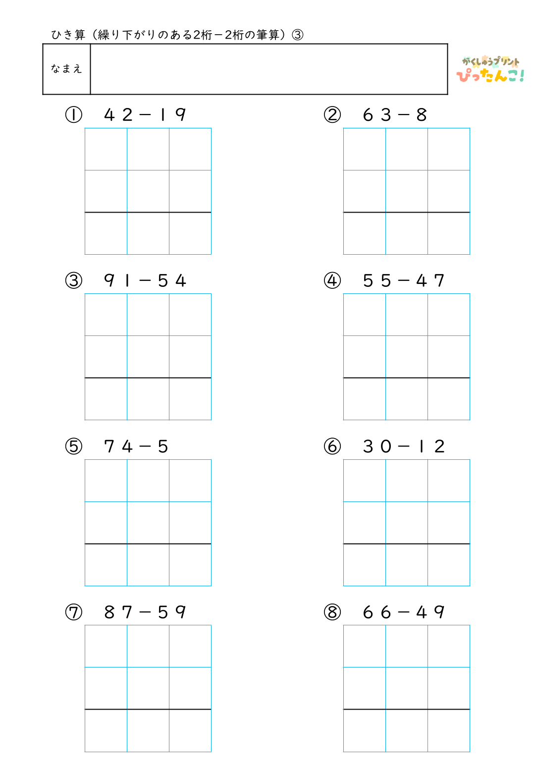 小学校2年生(小2)のひき算で学習する繰り下がりのある2桁-2桁の筆算練習の無料プリント3