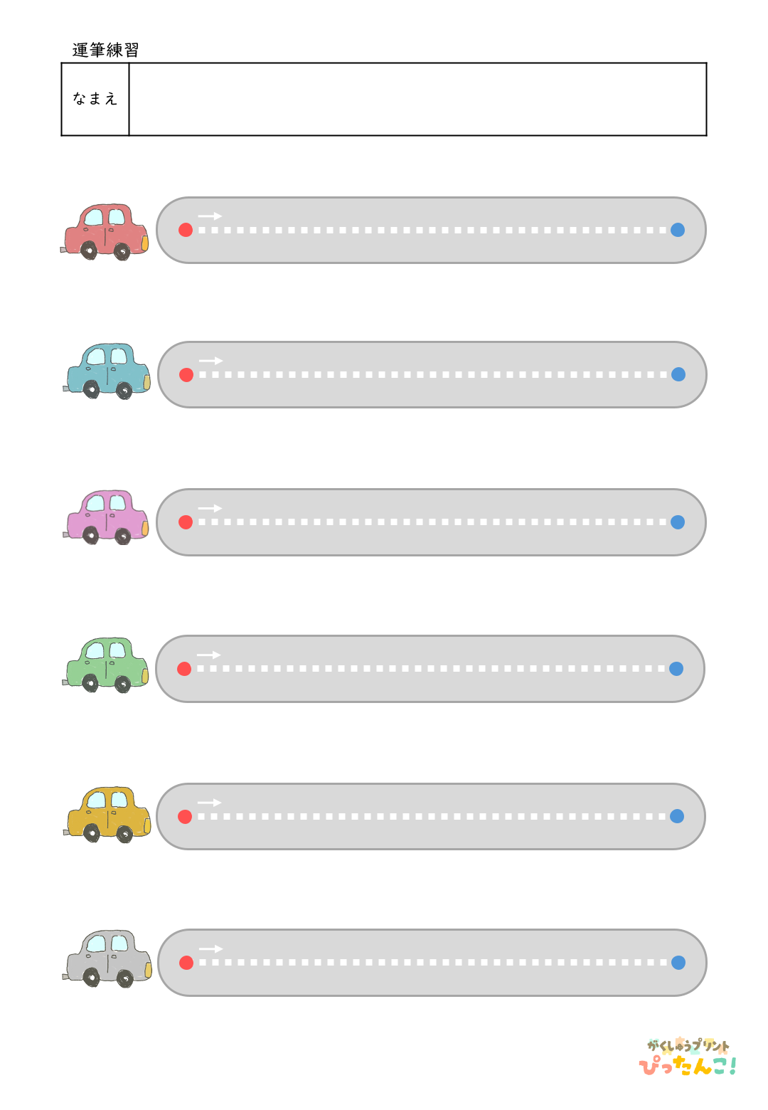 運筆練習プリント 小学生向け 直線やジグザグをなぞる 鉛筆操作と手先の発達を育てる学習