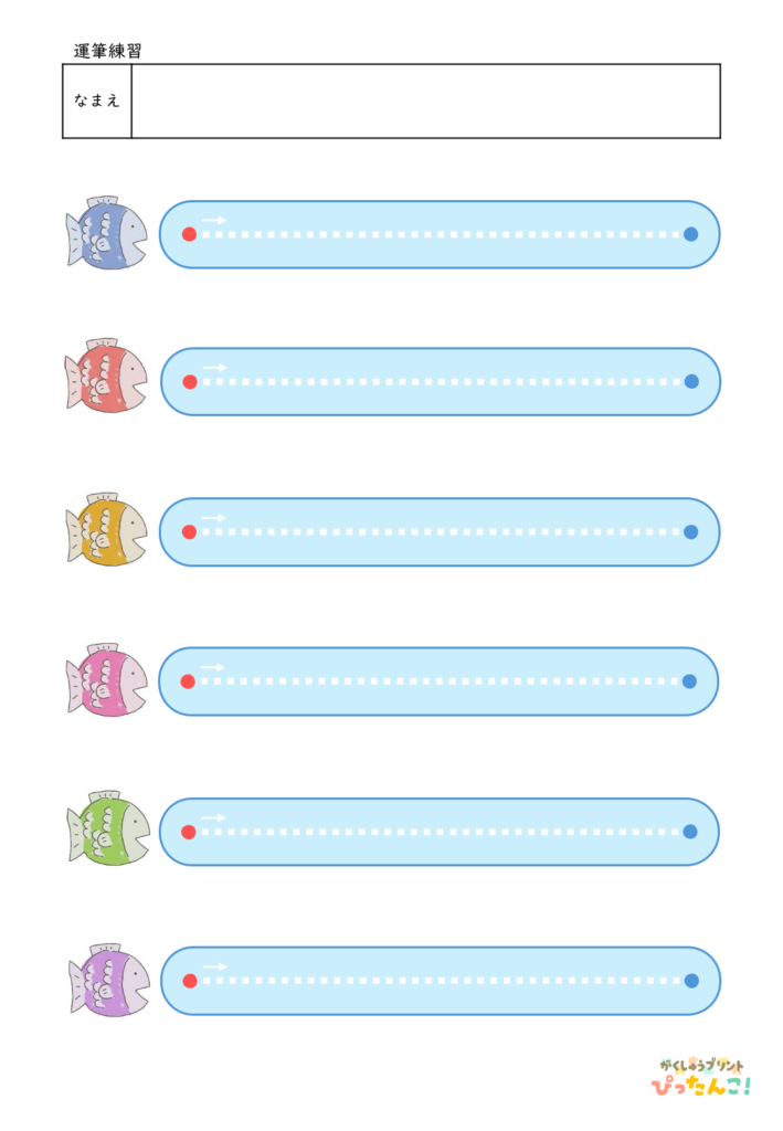 運筆練習プリント 小学生向け 直線やジグザグをなぞる 鉛筆操作と手先の発達を育てる学習