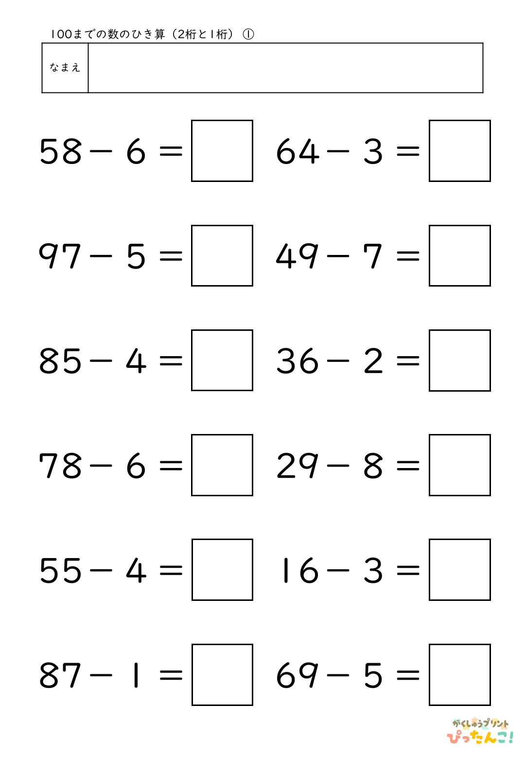 小学校1年生(小1)算数の大きな数で学習する100までの数のひき算(2桁－1桁)の無料学習プリント