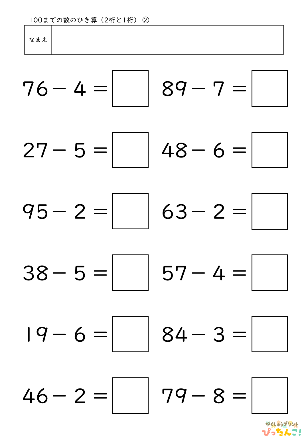 小学校1年生(小1)算数の大きな数で学習する100までの数のひき算(2桁-1桁)の無料学習プリントのサンプル画像2