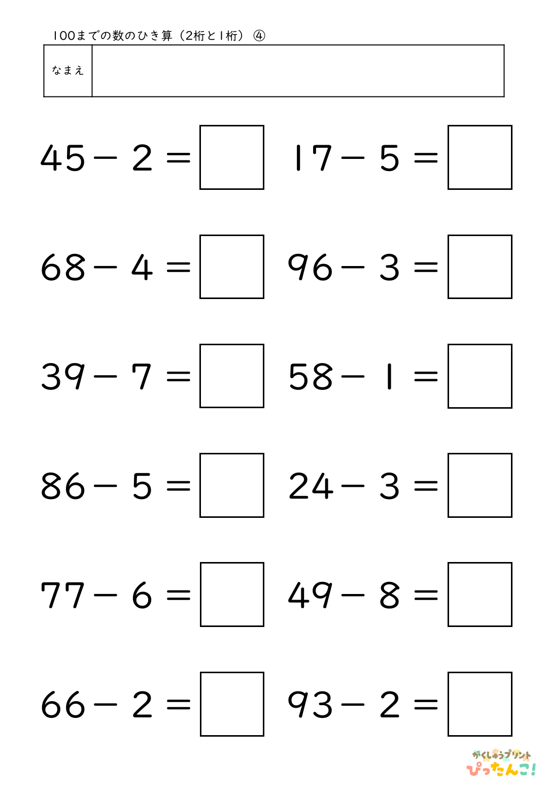 小学校1年生(小1)算数の大きな数で学習する100までの数のひき算(2桁-1桁)の無料学習プリントのサンプル画像4