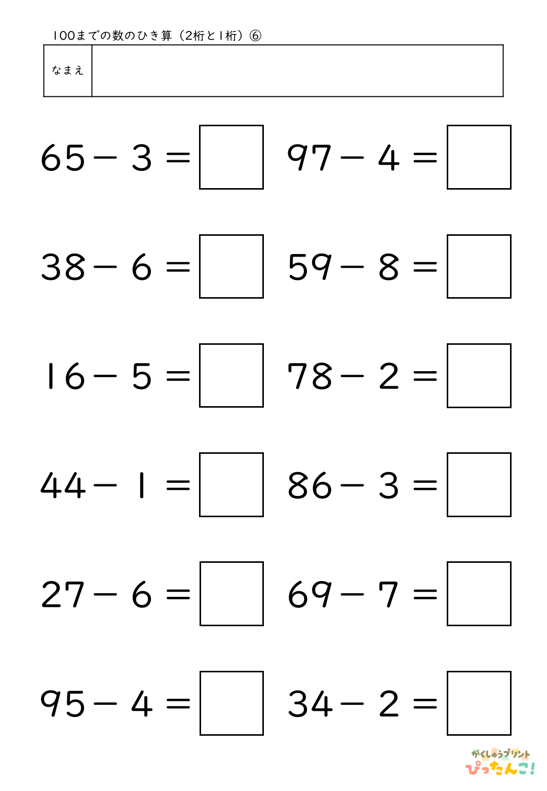 小学校1年生(小1)算数の大きな数で学習する100までの数のひき算(2桁－1桁)の無料学習プリント6
