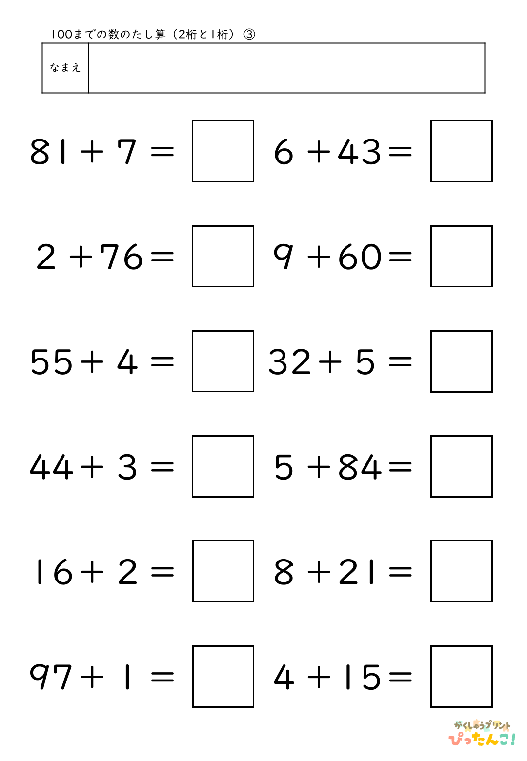 小学校1年生(小1)算数の大きな数で学習する100までの数のたし算(2桁と1桁)の無料学習プリント3