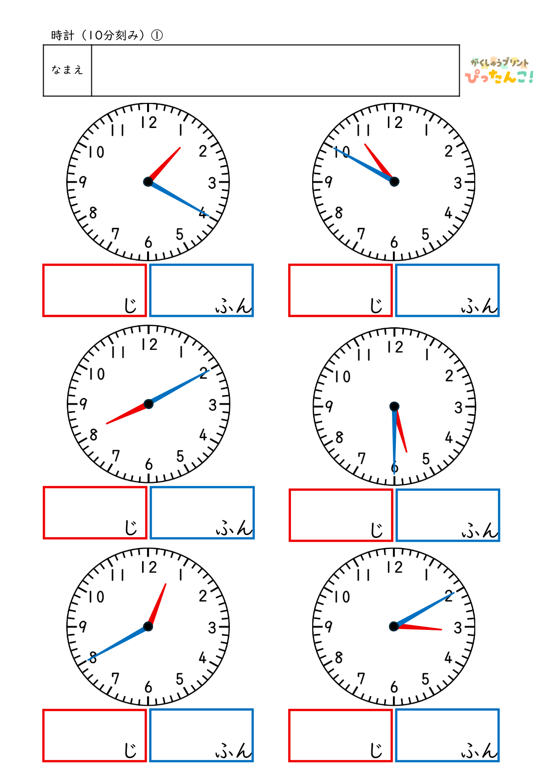 小学校1年生(小1)の時計の学習の何時何分(10分刻み)プリント1