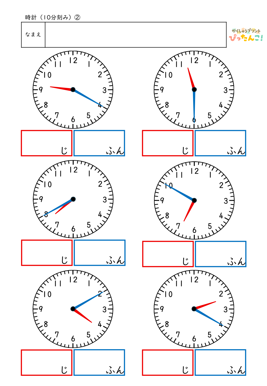 小学校1年生(小1)の時計の学習の何時何分(10分刻み)プリント2