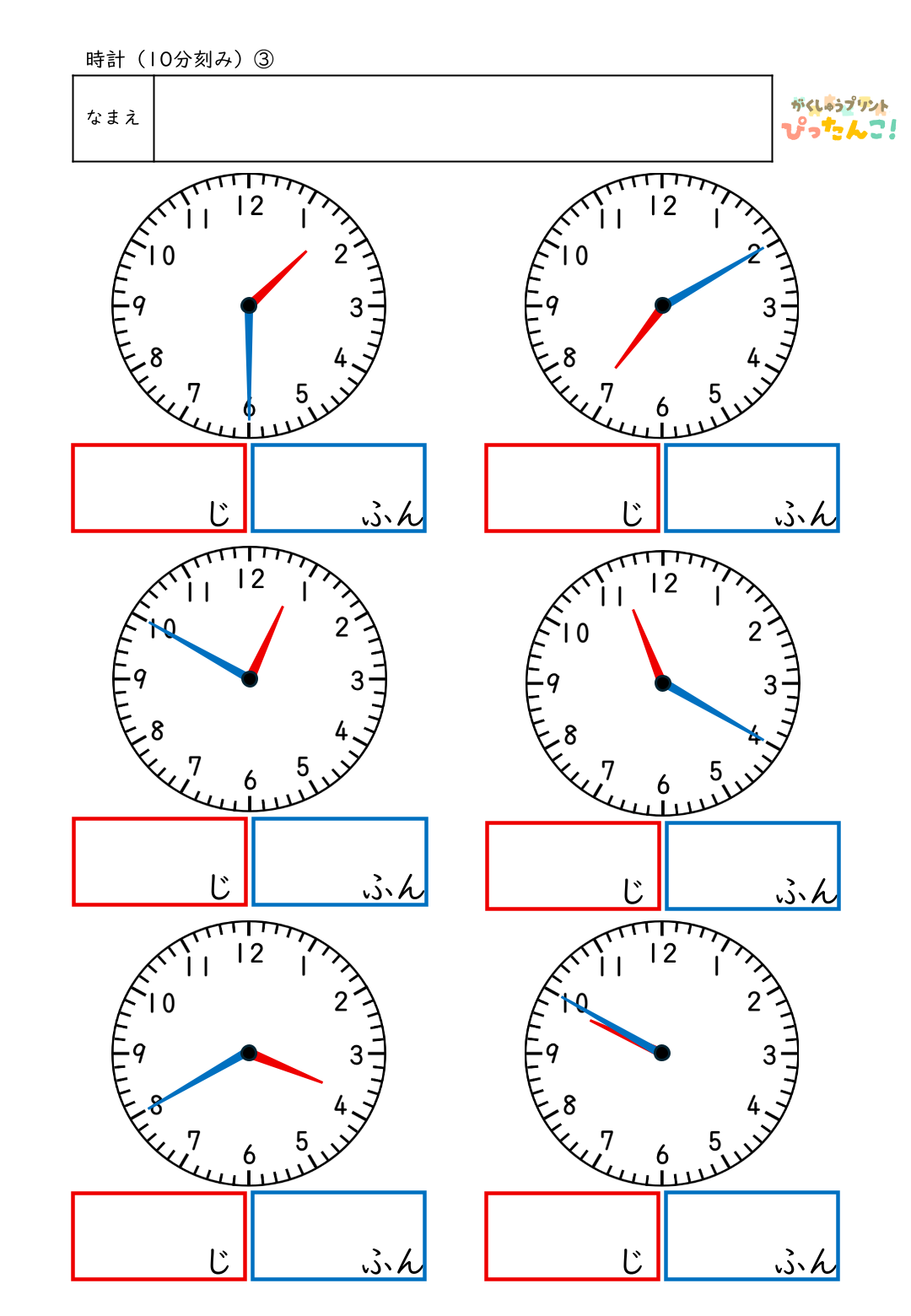 小学校1年生(小1)の時計の学習の何時何分(10分刻み)プリント3
