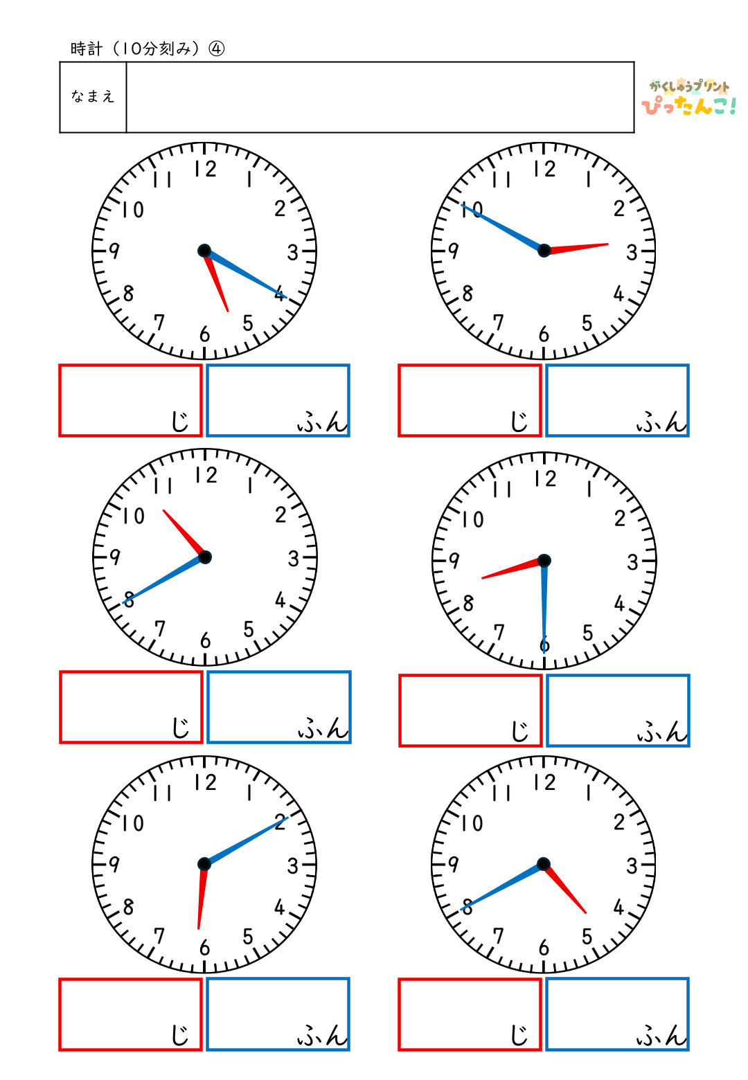 小学校1年生(小1)の時計の学習の何時何分(10分刻み)プリント4