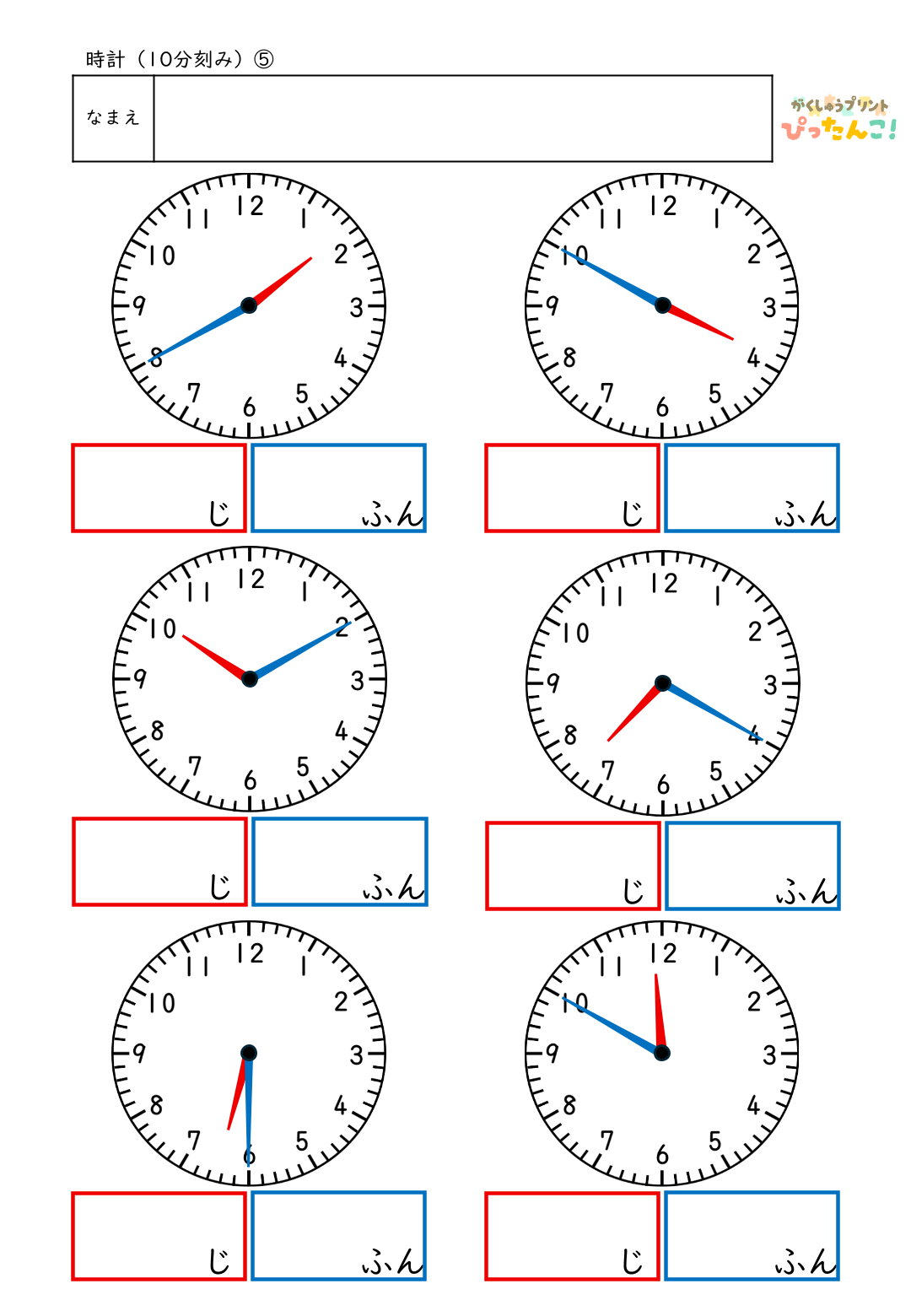 小学校1年生(小1)の時計の学習の何時何分(10分刻み)プリント5