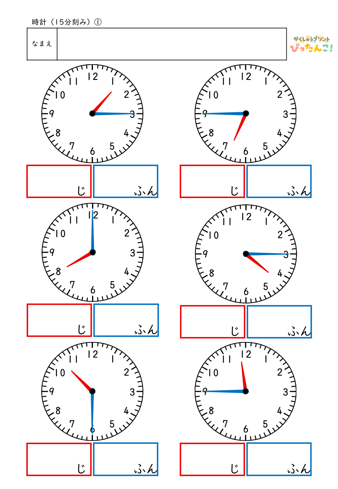 小学校1年生(小1)の時計の学習の何時何分(15分刻み)プリント1