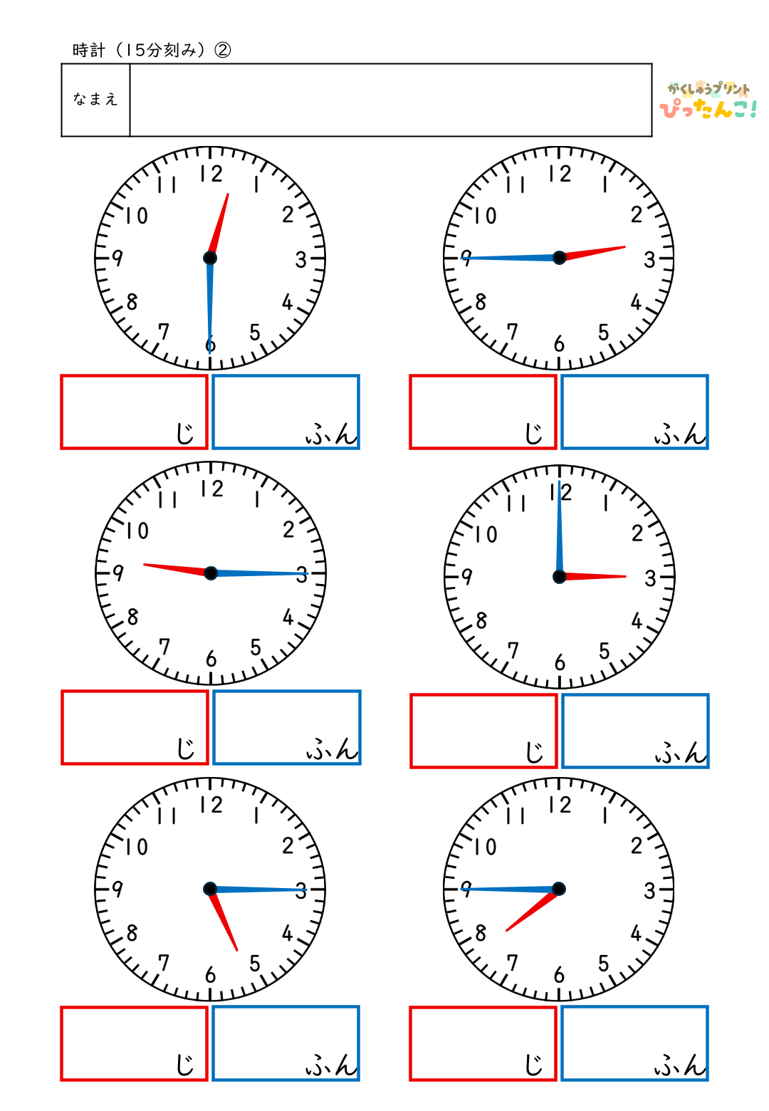 小学校1年生(小1)の時計の学習の何時何分(15分刻み)プリント2