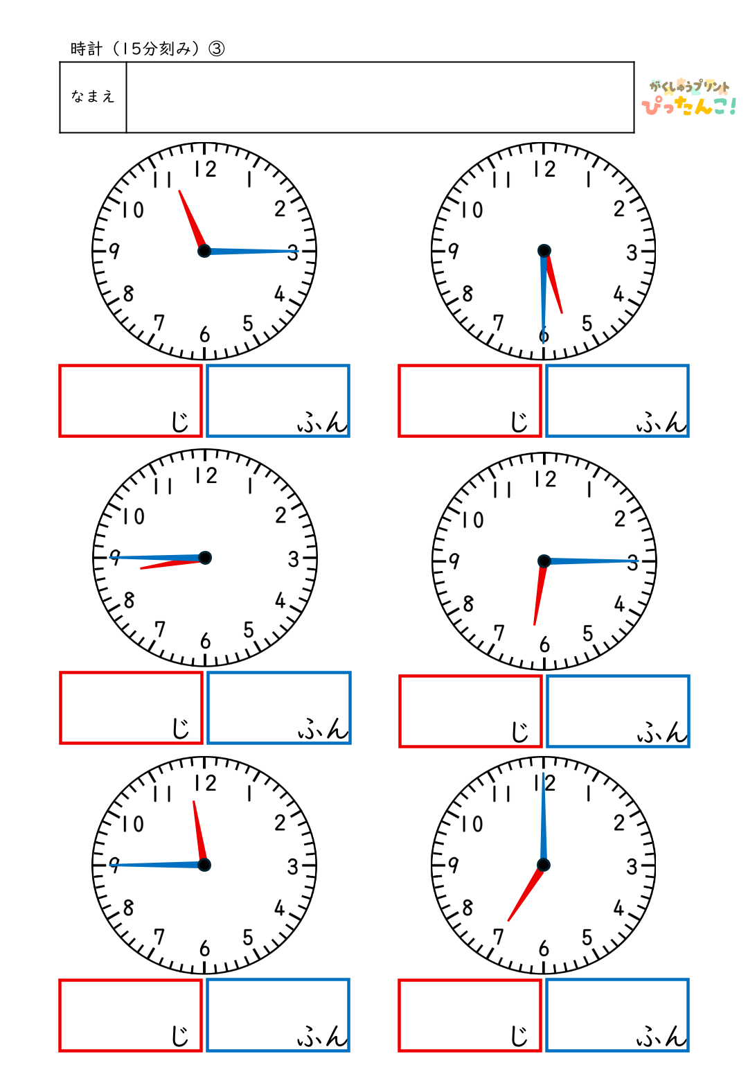小学校1年生(小1)の時計の学習の何時何分(15分刻み)プリント3